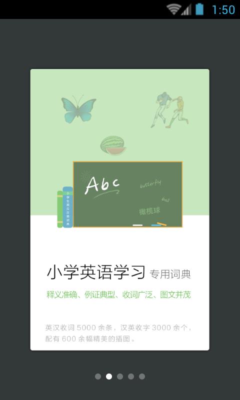 小学生英语词典  v3.5.4图2
