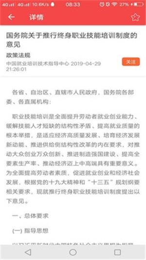爱学友  v5.0.4图2