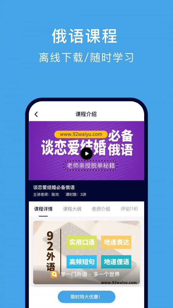 配音学俄语  v4.5.5图2