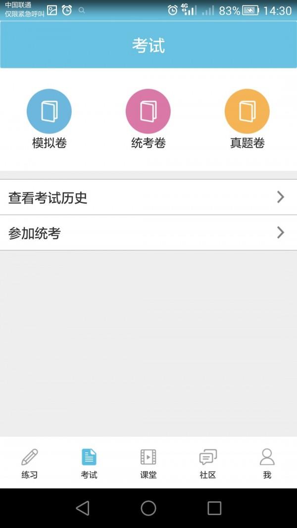 新老师  v1.7.6图5