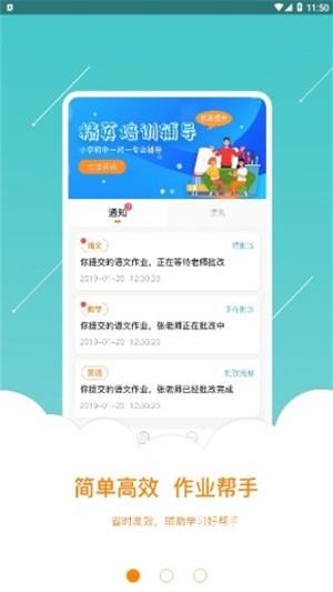 优作业  v0.0.52图2
