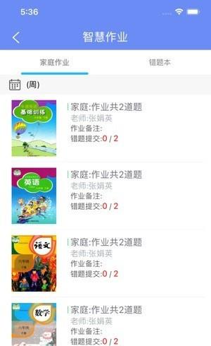 博教育  v5.2.0图4
