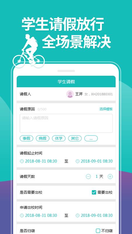 YN智慧校园  v1002106281图3