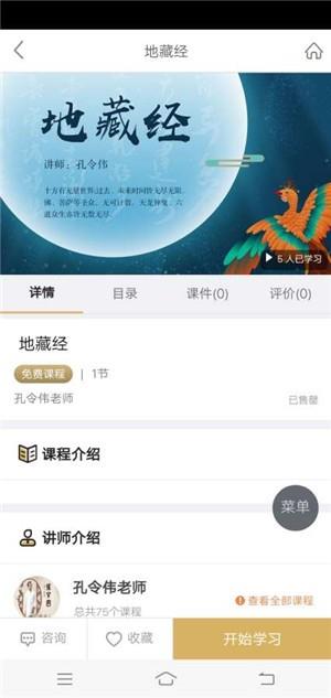 四库国学  v1.0图3