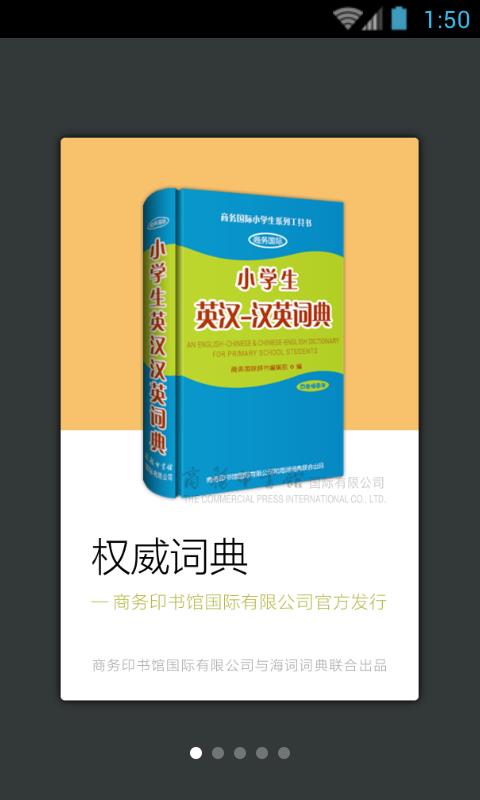 小学生英语词典  v3.5.4图1