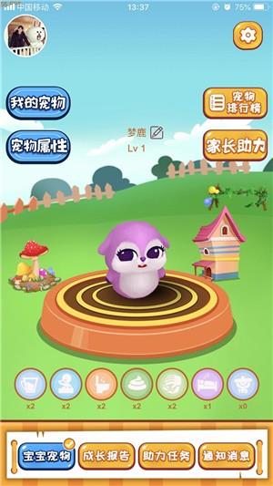 中幼唷唷家长版  v1.0.2图1