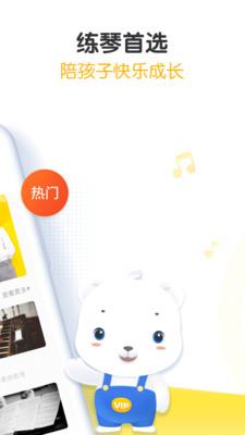 快陪练VIP版  v1.3.0图2