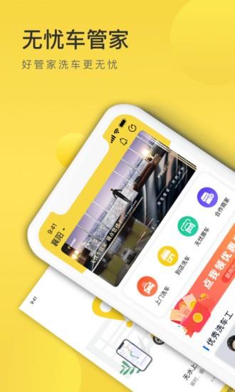 无忧车管家  v2.2.5图3