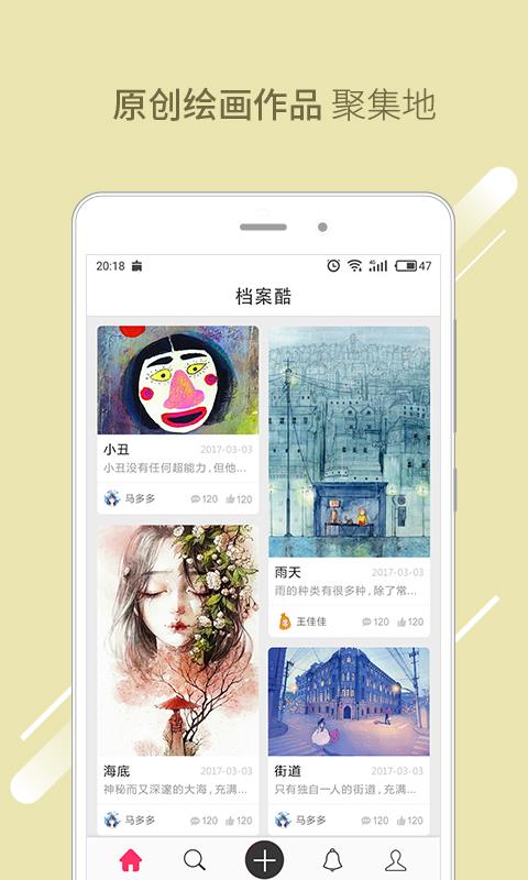 档案酷  v2.7.0图1