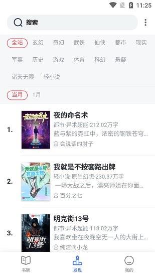 秋霞小说最新版  v1.3.19图1