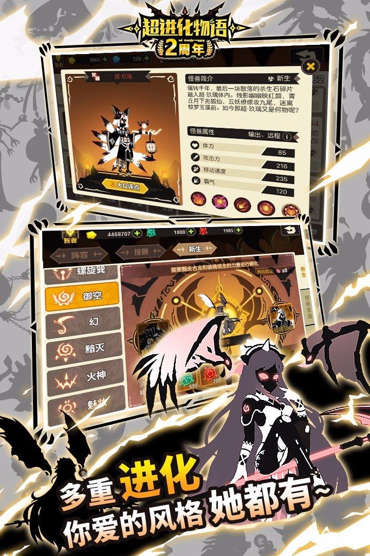 超进化物语vivo版  v1.1.35图3