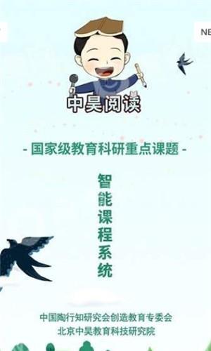 中昊阅读校园版  v0.0.47图4