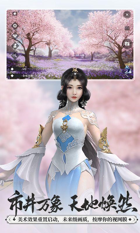 楚留香  v4.0图2