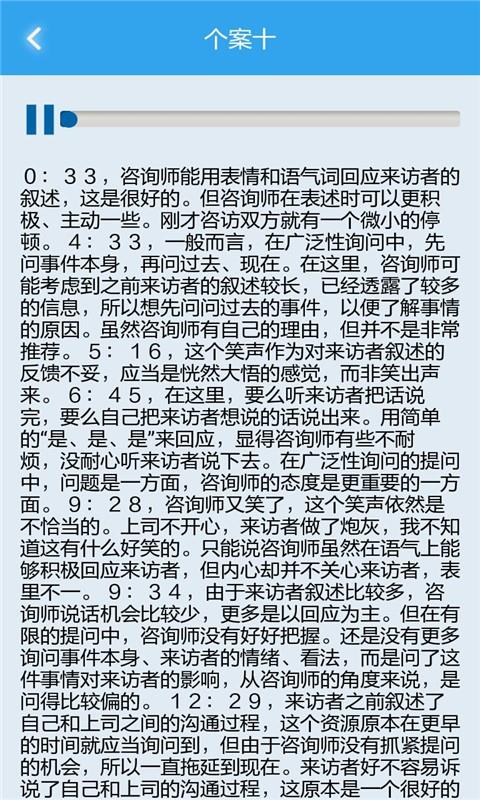 德瑞姆心理  v2.37图4