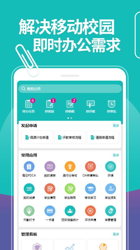 YN智慧校园  v1002106281图1