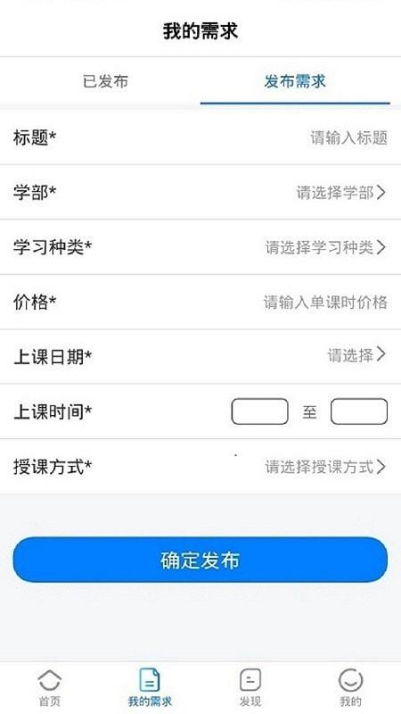 鸿鹄志  v1.1.2图2