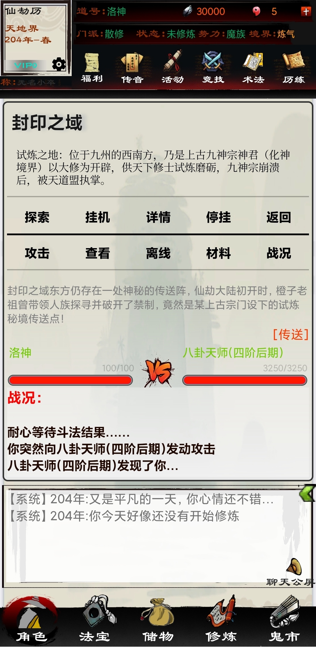 异界修仙录  v0.0.1图3