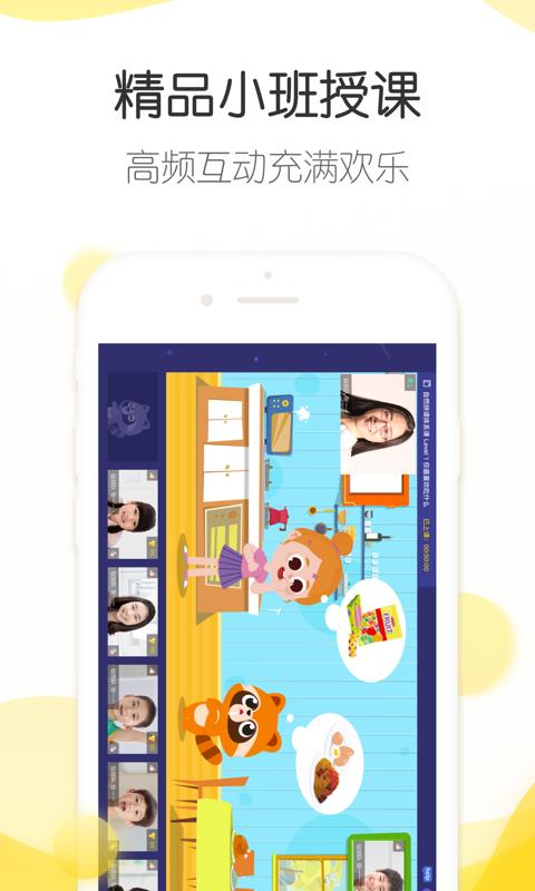 浣熊学堂  v3.1.0图1
