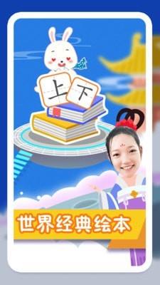 纷课幼升小识字  v2.4.1图1