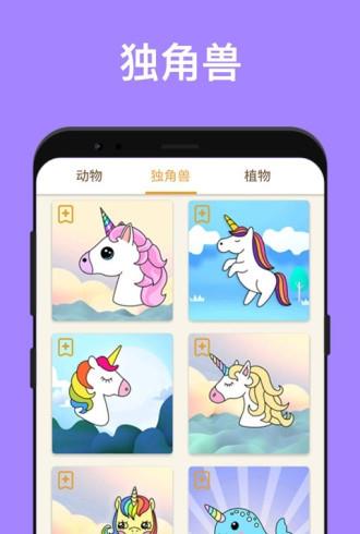 天天简笔画  v2.7.6图1