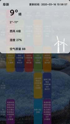Shine课程表  v1.1.3.9图5