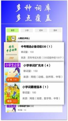 英语角  v4.0图1