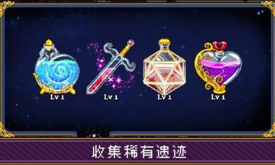 苏打地牢汉化版  v1.2.43图3