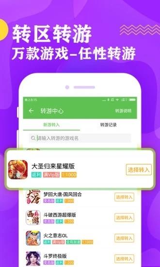 GG盒子  v1.1.7图1