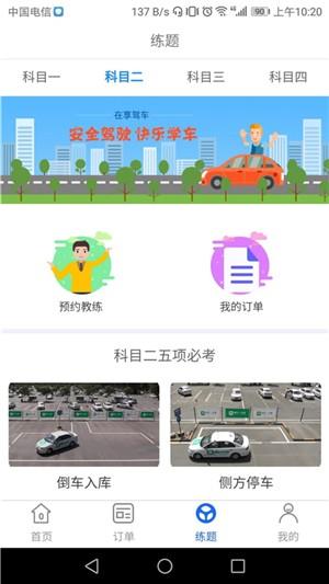 享驾车  v1.0.15图2