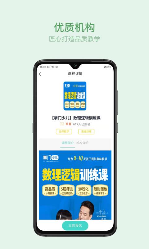 叮叮云课堂  v1.1.1图4