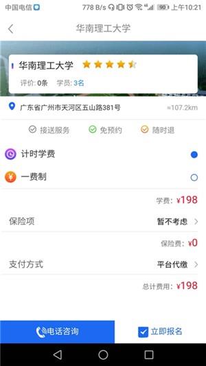 享驾车  v1.0.15图1