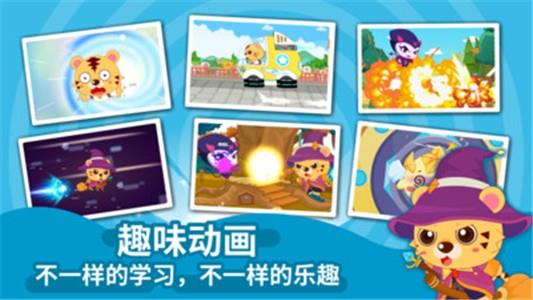 幼儿园识字早教  v1.3图1