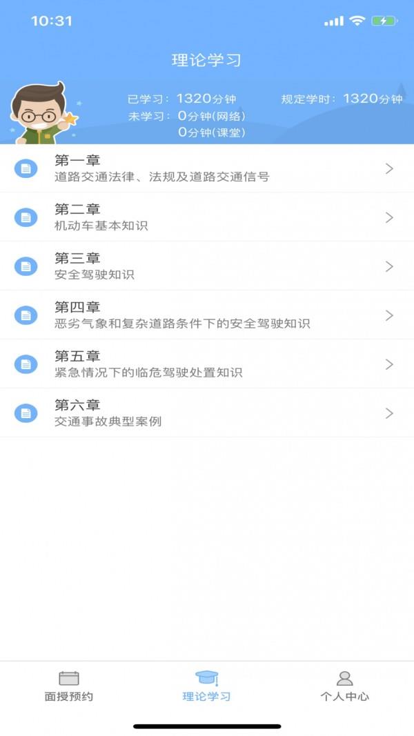 西培学堂  v2.2.35图1