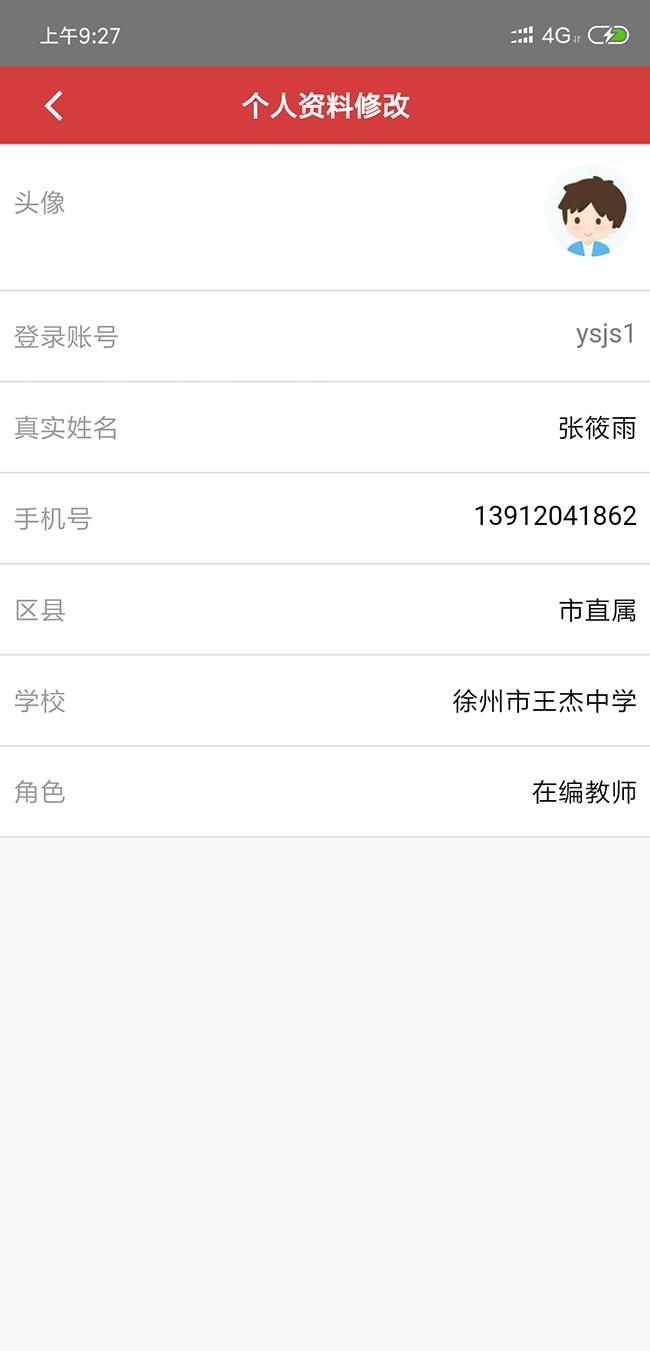 徐州德育  v516图5