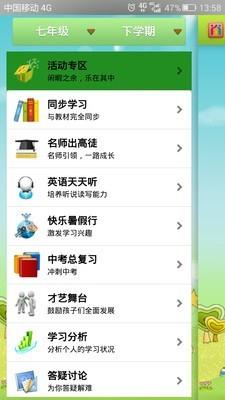 自学引擎  v3.8图1