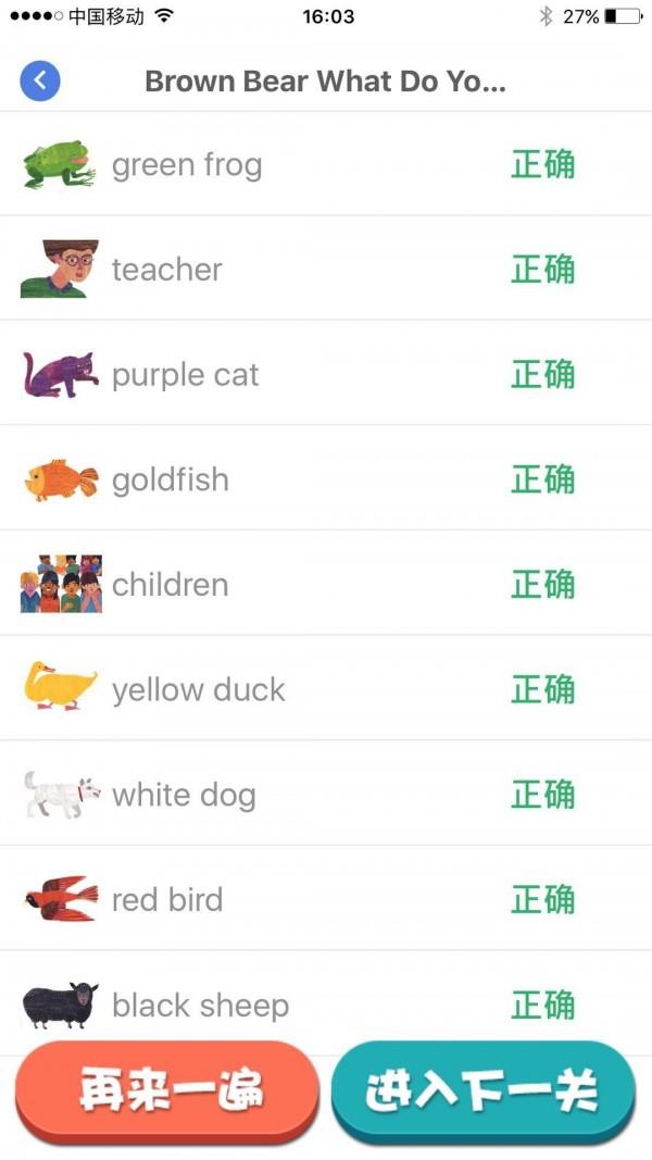 乐玩听音识图  v4.0.0图2