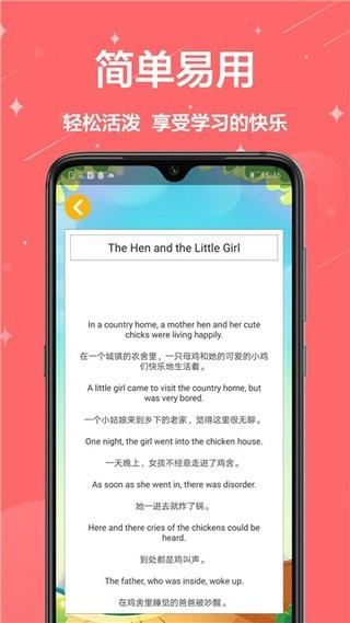 儿童英语启蒙  v1.0.0图3
