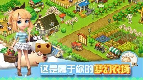 全民农场  v1.26.25图1