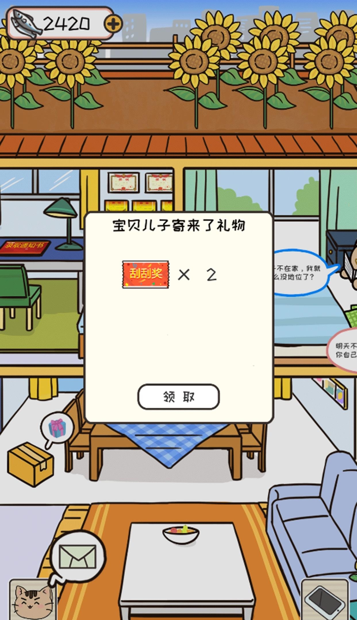 离家的猫