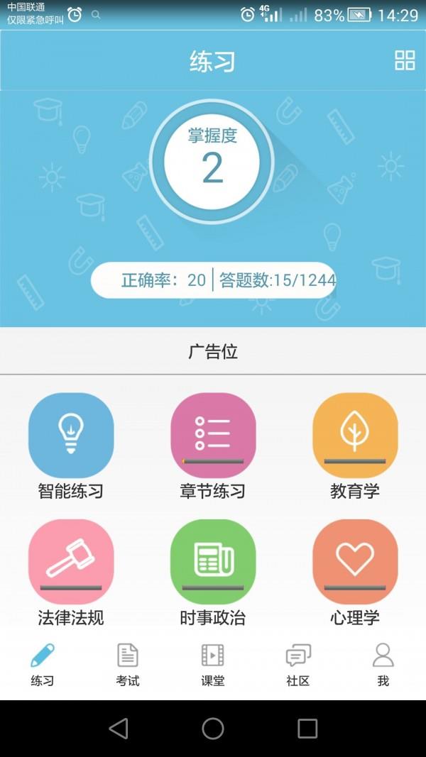 新老师  v1.7.6图1