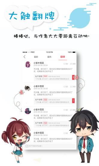 墨瞳漫画破解版