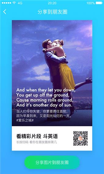 欢乐斗英语  v1.0.1图4