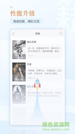 趣追书小说阅读器  v3.4.5图1