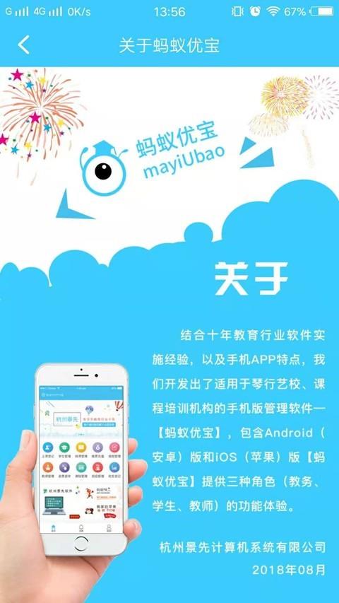 蚂蚁优宝  v2.9图4