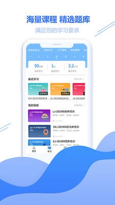 云学帮  v8.4.2图3