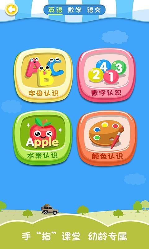 幼升小英语数学语文  v1.3图3