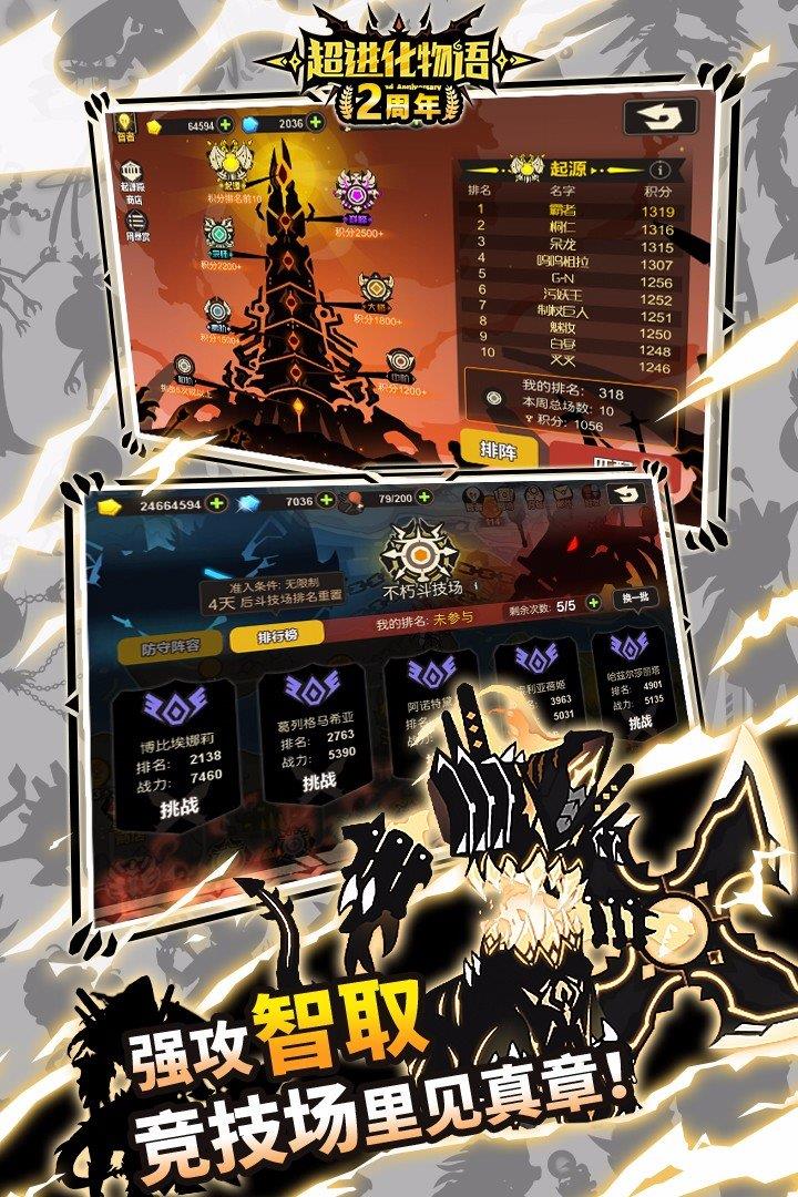 超进化物语vivo版