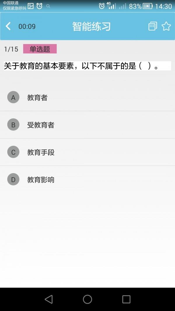 新老师