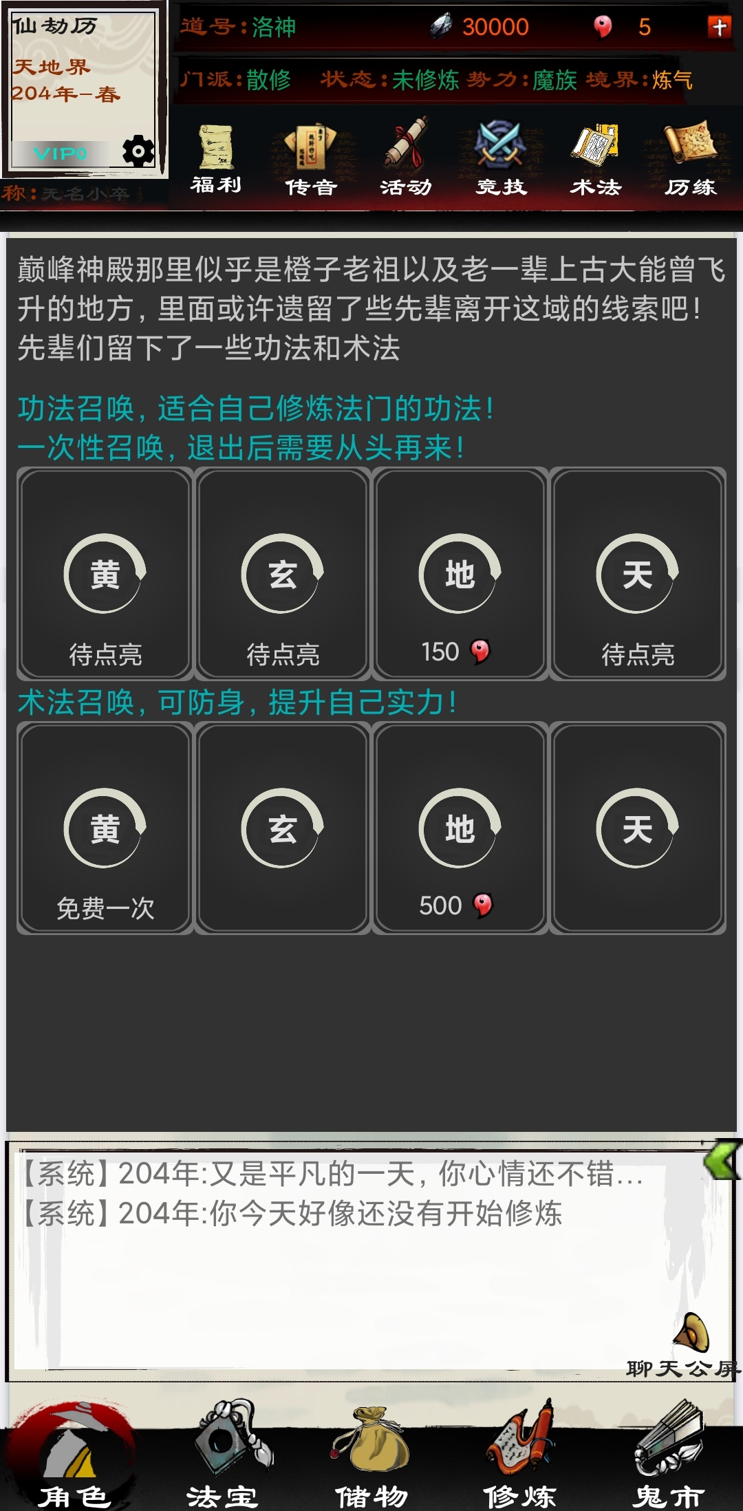 异界修仙录  v0.0.1图2