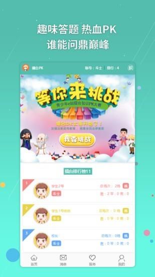 青少年法治e站